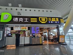 -南宁吴圩国际机场-T2航站楼