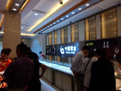 android_upload_pic-中国黄金(塘桥店)