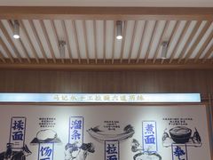 -马记永·兰州牛肉面(3019君尚店)