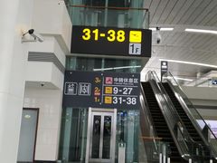 -石家庄正定国际机场-T2航站楼