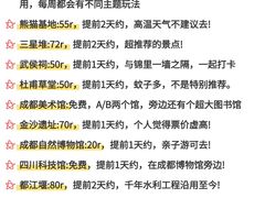 -成都欢乐谷