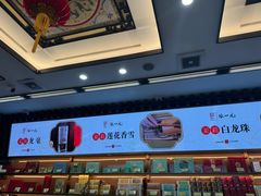 -张一元(总店)