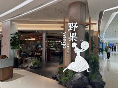 -天津万象城