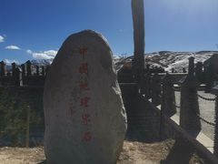 -日月山景区