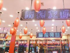 -簋街仔仔小龙虾(总店)