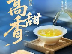 -华祥苑茶馆•国缤茶小蓝罐(普罗旺斯店)