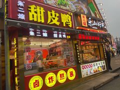 -张公桥美食街