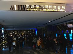 -武商摩尔影城(国广IMAX激光店)
