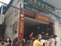 -红星光发煲仔饭(大石街店)