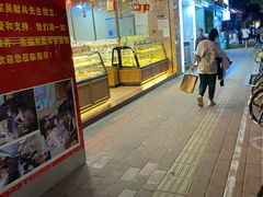 -赞记龙凤礼饼(广州市二宫向群宾馆店)