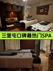 -iSpa