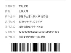 -巴人堂(女儿城店)