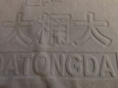 -大桶大足浴(周浦店)