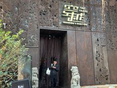 -穿越·外婆家(西溪天堂店)