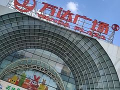 -万达广场(松江店)