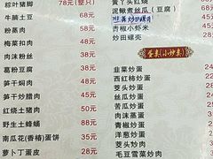 菜单-菜当家
