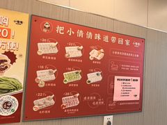 -小倩倩•鸡汤馄饨(江西路创始店)