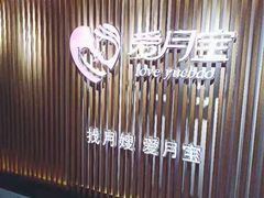 -爱月宝月嫂·育儿嫂(哈尔滨总店)