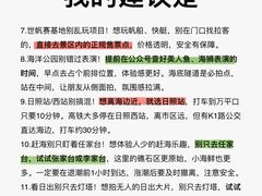 -日照海滨国家森林公园