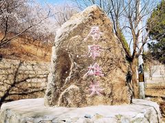 -居庸关长城