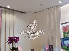 -五月花商业广场(中山五路店)