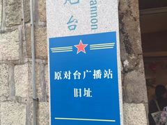 -胡里山炮台
