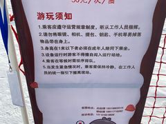 -绿野森林乐园冰雪季