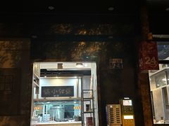 -端仕小锅(文林街店)