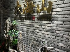 -大海山·十八年海鲜闽菜(金港店)