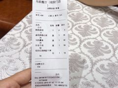 账单-马凯餐厅(地安门店)