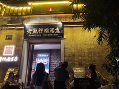 -野山舂·贵州现舂酸汤牛肉(东山店)