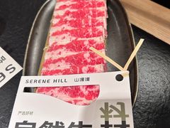 -山缓缓火锅(北京朝阳大悦城店)