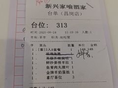 -新兴家喻酒家·羊城名宴(昌岗店)