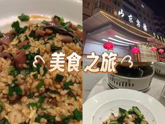 -山东宾馆·齐鲁苑餐厅