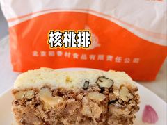 -北京稻香村(西北旺店)