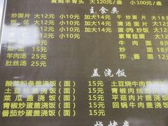 -马相卿特色烤肉面食馆(虎台店)