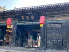 -平遥古城