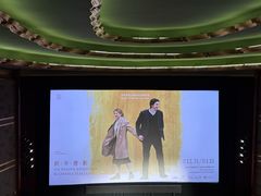 -大光明电影院(南京西路店)