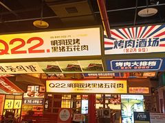 -牛市牛烤肉(西单大悦城店)