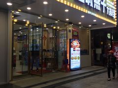 门面-江城燕子大排档(江汉路步行街店)