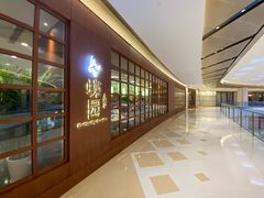 -蝶园·装修中(BFC外滩金融中心店)