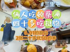 -蔡澜点心(三里屯T+MALL店)
