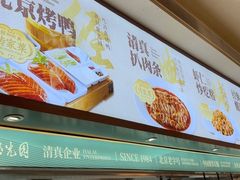 -紫光园(创始店)