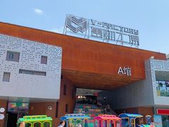 -萨卡屋亲子乐园·餐厅(龙山万物工场店)