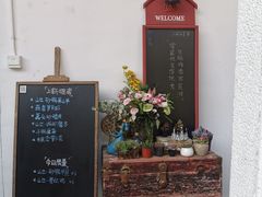 门面-山也·私厨(岳麓店)