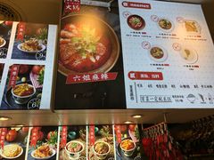 -成都你六姐·牛肉冒菜·麻辣香锅(长泰广场店)