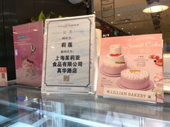 -莉莲蛋挞(大华悦沢书店)