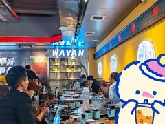 大堂-蛙宴·美蛙火锅基地(万象城店)