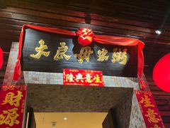 -大良毋米粥(锦龙路总店)