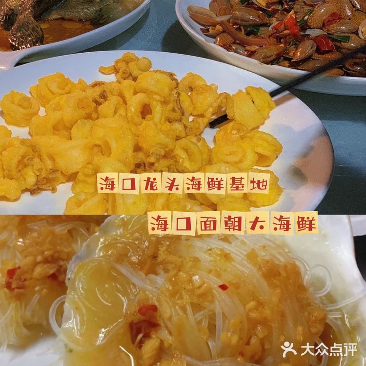 海口土著推荐✔️特色海鲜餐厅面朝大海鲜